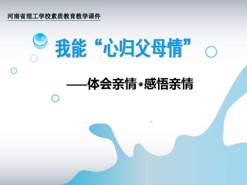感受家人的爱_1200字