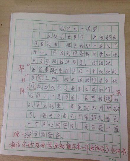 六一儿童节：春季小雨_200字