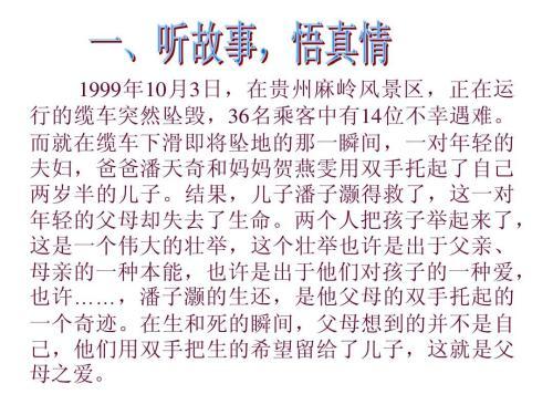 家庭之爱是最宝贵的_400字