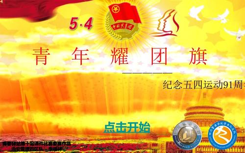 青年节组成：五四青年节对联_1200字