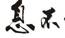 人心生一念，自强不息------读《老人与海》有感_750字