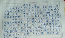 关于奥运的作文：奥运情中国心_1000字