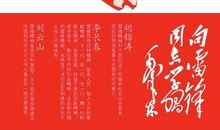 [PK赛]关于雷锋的作文：雷锋精神，伴我成长！_900字