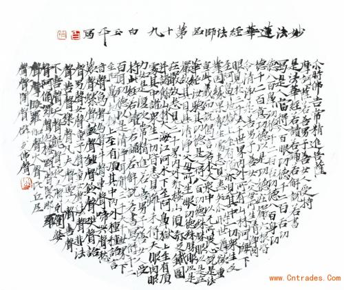 兰亭新序_900字