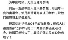 关于奥运的作文：奥运激情_750字