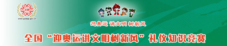 奥运构成：文明奥运促进和谐_2000字