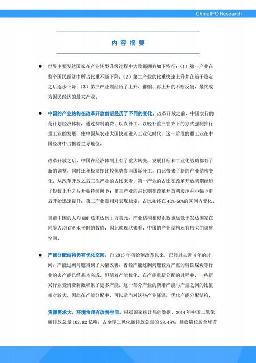 [PK赛]关于我的中国梦的构图：中国梦-我的灵魂_900字