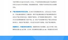 [PK赛]关于我的中国梦的作文：中国梦——我的灵魂_900字