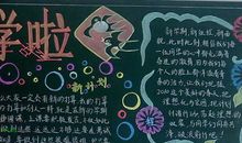 [PK赛]关于新学期新打算的作文：进步_750字