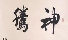 诗坛泰斗——毛泽东_500字