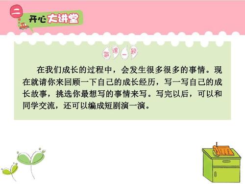 六一儿童节：我的成长故事_1500字