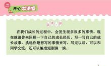 六一儿童节作文：我的成长故事_1500字