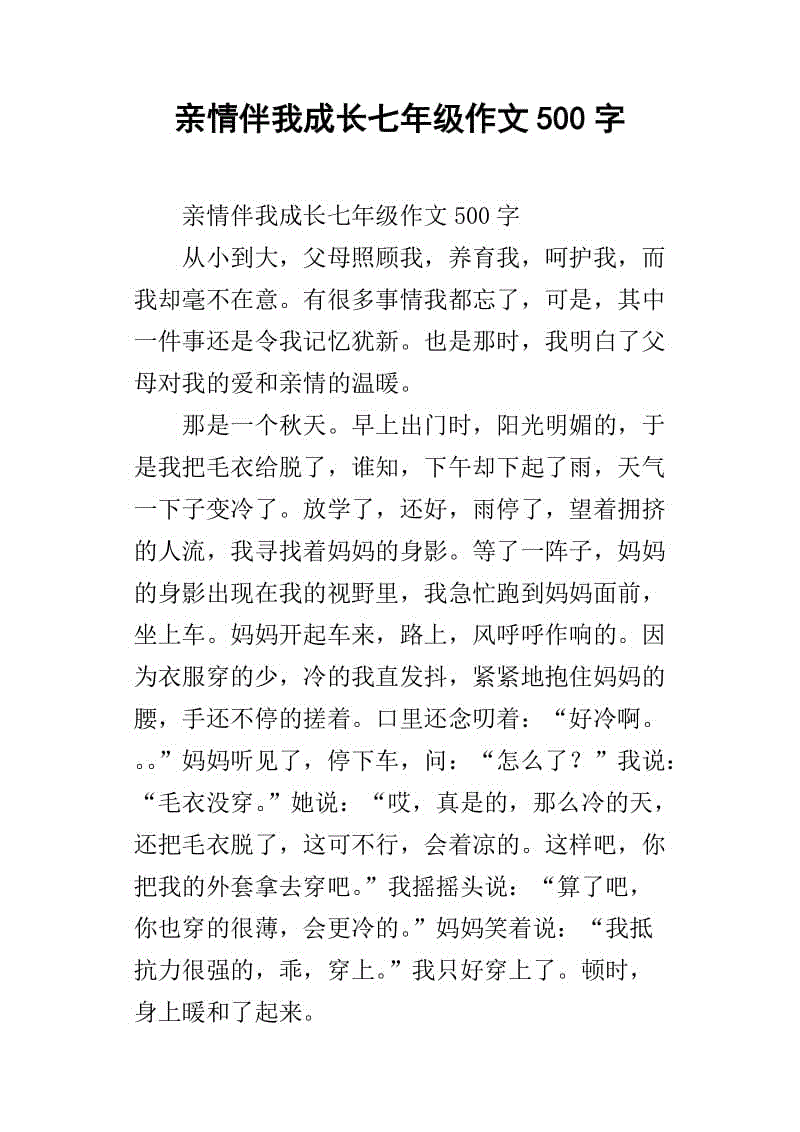 沐浴家庭_500字