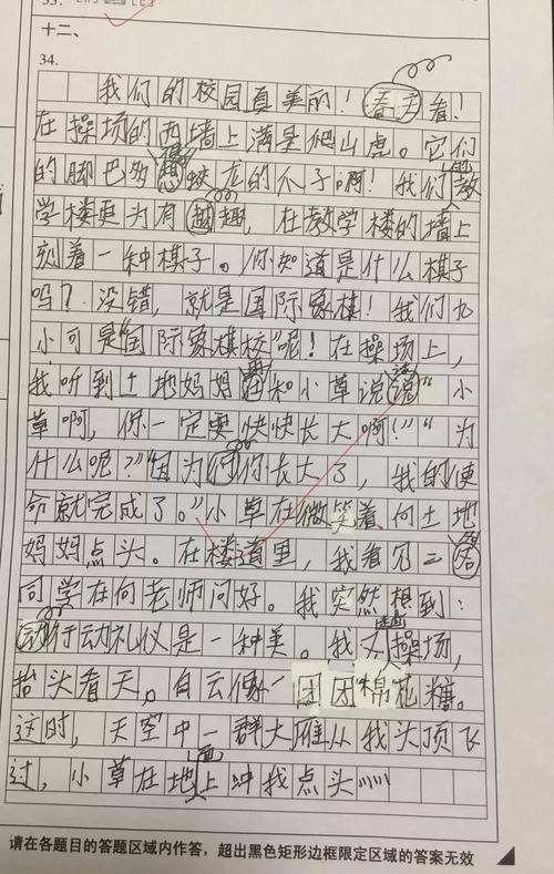 [PK赛]关于我的中国梦作文：寒冷的土地需要我们温暖_900字