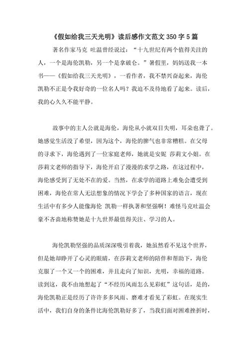 香山（康四玉）_350字
