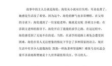 香山（康思雨）_350字