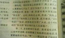 关于运动会的作文：“蜗牛”运动员_700字