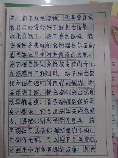 三年级期末考试作文：故乡的小河_550字