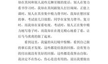 [PK赛]关于新学期新打算的作文：给新学期我的一封信_400字
