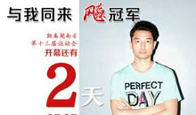 [运动会]我的心中的冠军_450字