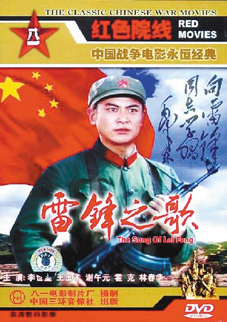 [PK赛]关于雷锋的作文：向雷锋学习一个好榜样_250字