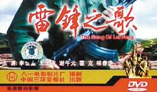 [PK赛]关于雷锋的作文：学习雷锋好榜样_250字