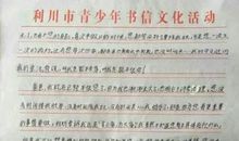 老爸致儿子的一封信_1200字