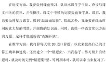 [PK赛]关于新学期新打算的作文：我的新学期_450字