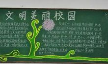 美丽的校园_650字