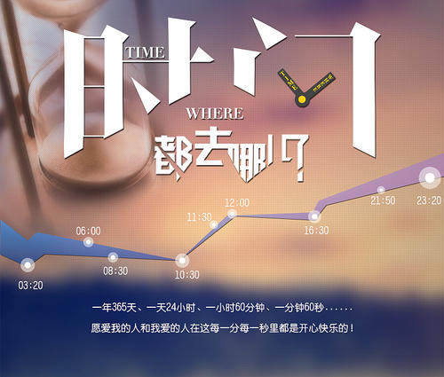 time_350字在哪里