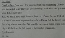 2009年中考优秀作文素材 中秋节那天