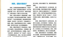 2009年中考优秀作文素材 一堂有趣的政治课