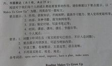 2011内江中考作文题目：材料作文，题目自拟