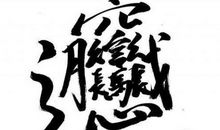 阿炳，我想对你说_350字