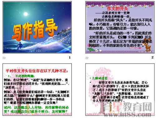 初中生活作文：孝义初中生活_1500字