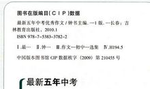 2009年中考优秀作文素材 老屋