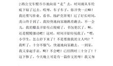 六年级话题作文：小说宽容_1200字