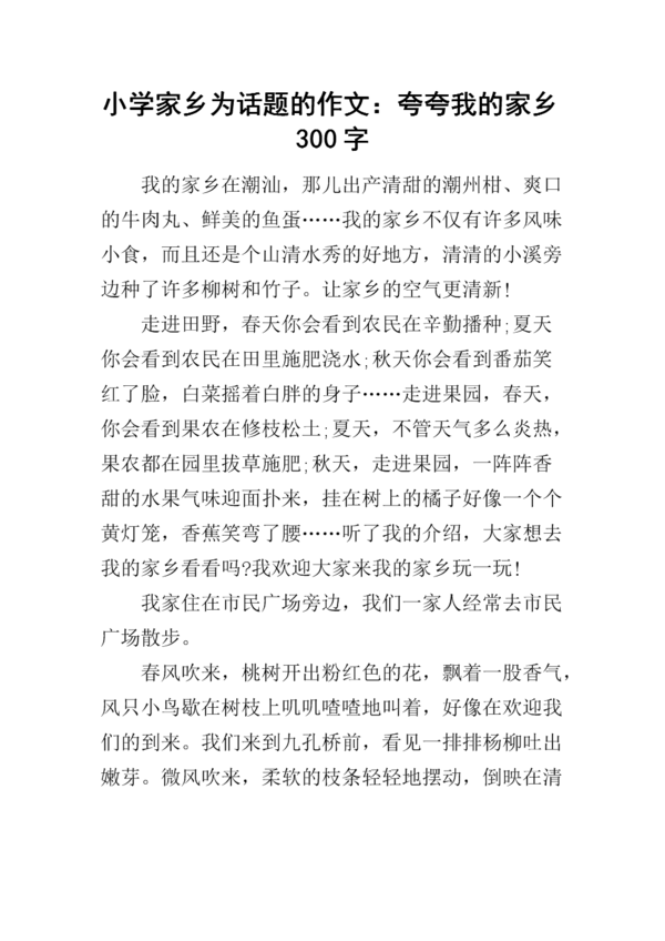 六年级主题作文：以雨为主题的作文6_450字