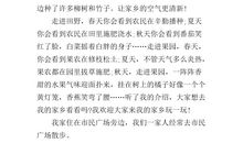 六年级话题作文：以雨为话题的作文6_450字