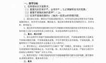 2016环保局长就职演讲稿