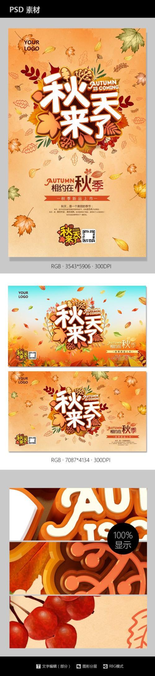 秋天在这里_500字