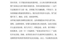 维护生态环保演讲稿