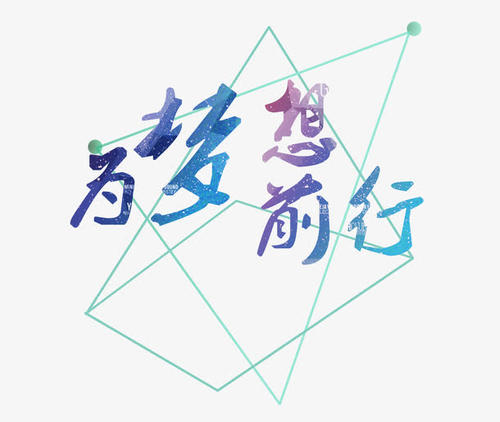为梦想而奋斗_150个单词