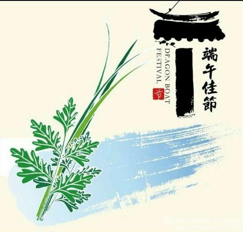 端午节习俗