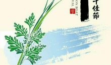 端午节习俗之悬艾叶菖蒲