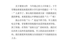 六年级话题作文：欣赏_700字