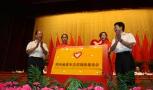 环保志愿者协会成立致辞