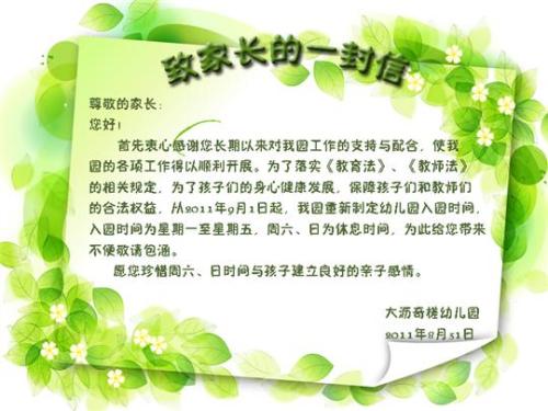 给父母的信_900字