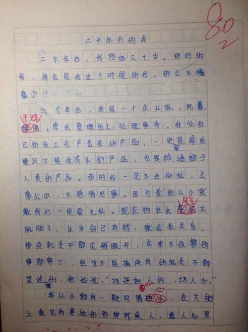 六年级主题作文：以雨为主题的作文3_450字