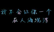 写给张起灵的一封信_350字